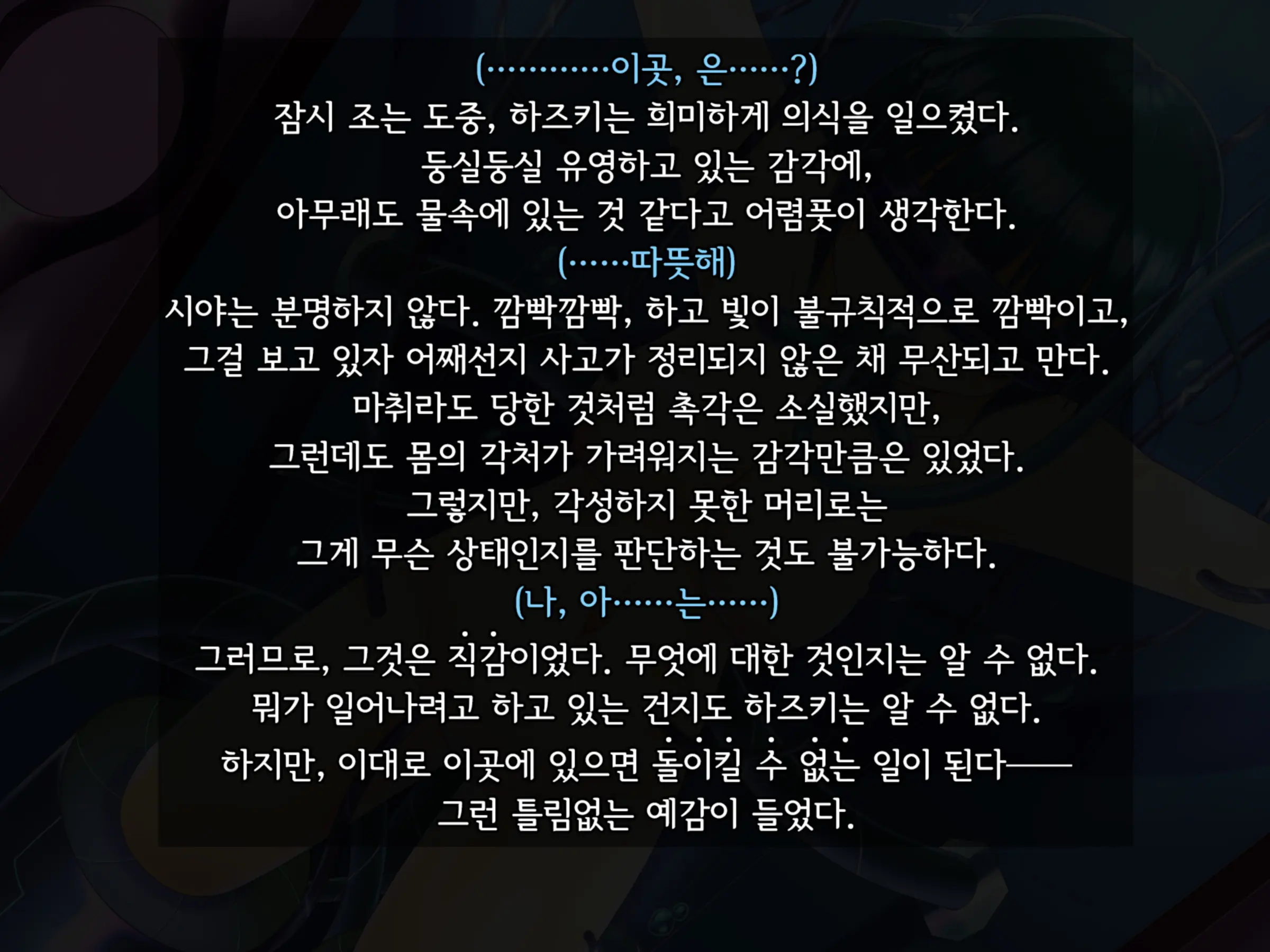 Taima Sousakan Hazuki ~Ingoku No Sennou Kaizou~ | 퇴마수사관 하즈키 ~음옥의 세뇌개조~
